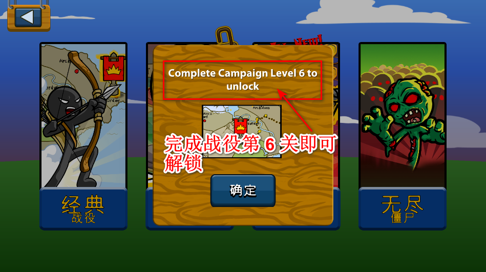 火柴人战争遗产无限钻石版 火柴人战争遗产无限钻石版(Stick War: Legacy)