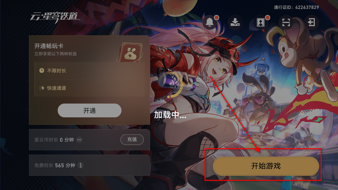 云星穹铁道最新版本 云星穹铁道最新版本