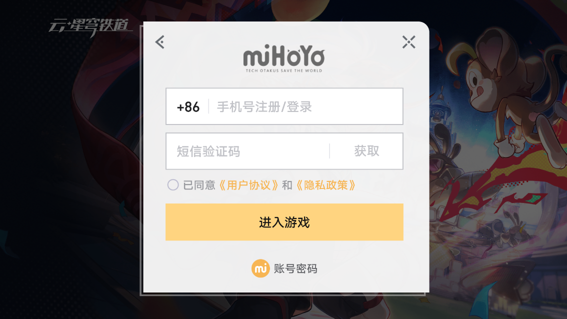 云星穹铁道最新版本 云星穹铁道最新版本