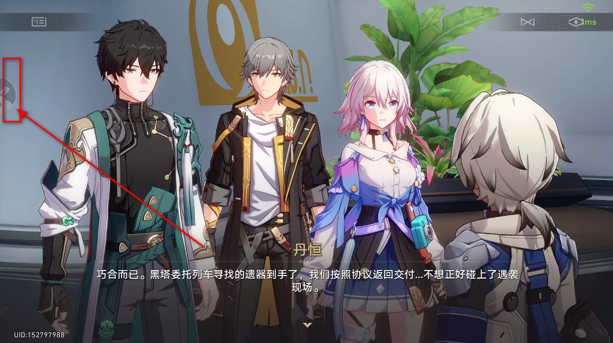 云星穹铁道最新版本 云星穹铁道最新版本