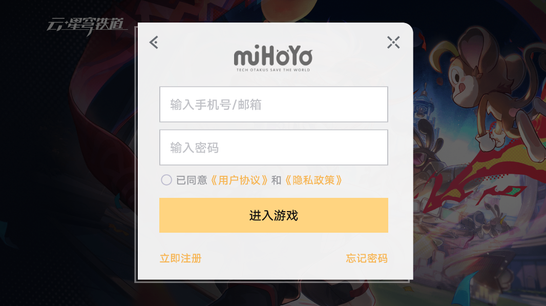 云星穹铁道最新版本 云星穹铁道最新版本