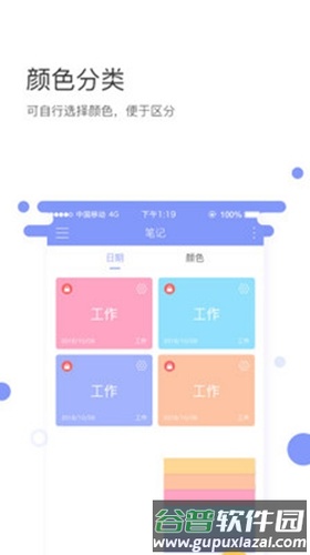 叮咚记事app