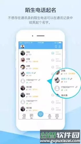 爱接不接app