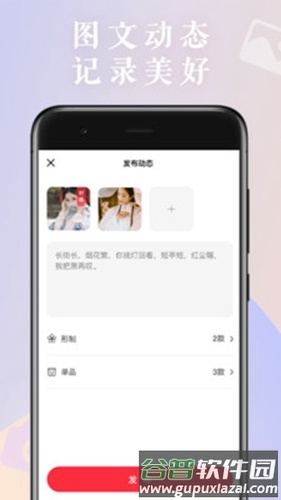 花夏app