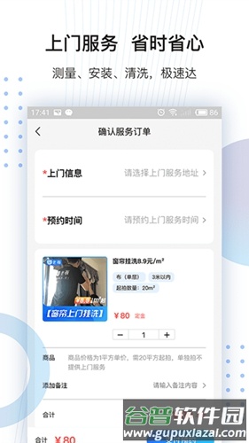 帘老板app