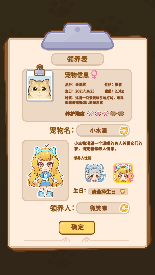 云爪星游戏