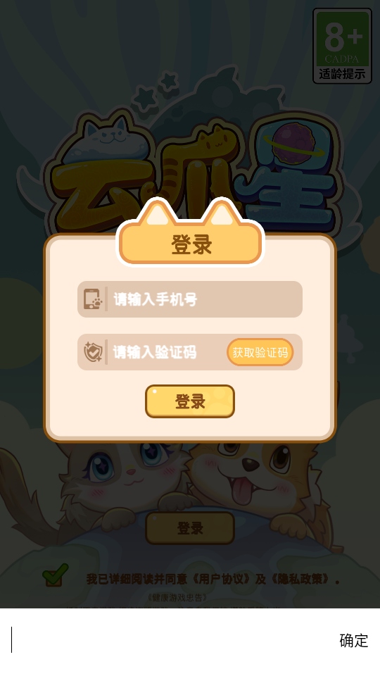 云爪星游戏