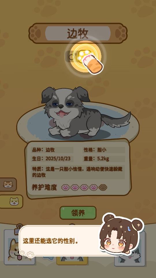 云爪星游戏