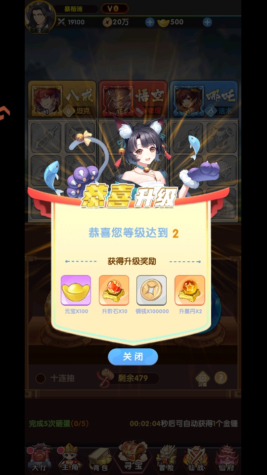 西游大乱斗手游
