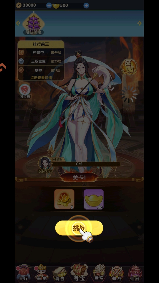 西游大乱斗手游