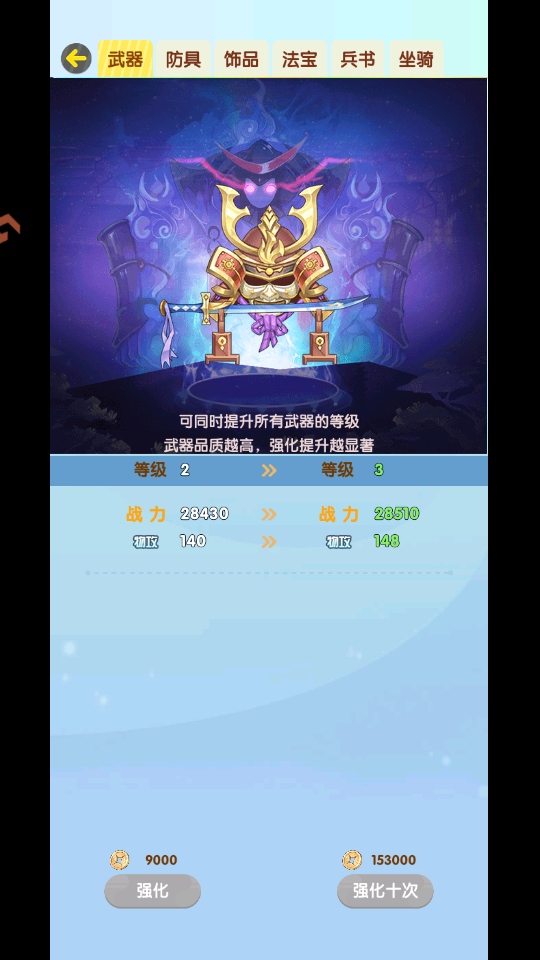 西游大乱斗手游