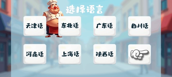 沙威玛传奇方言版2026