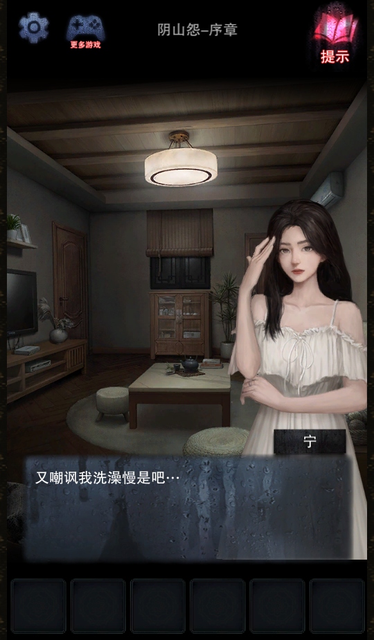 阴山怨手游 阴山怨手游