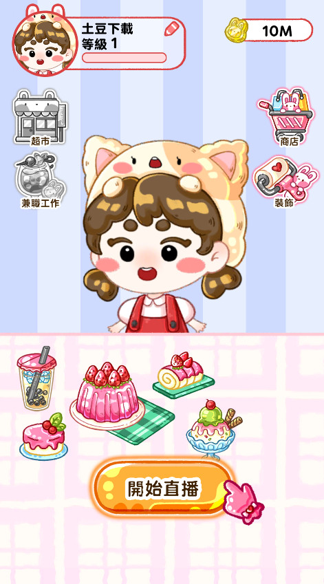 果冻大师最新版