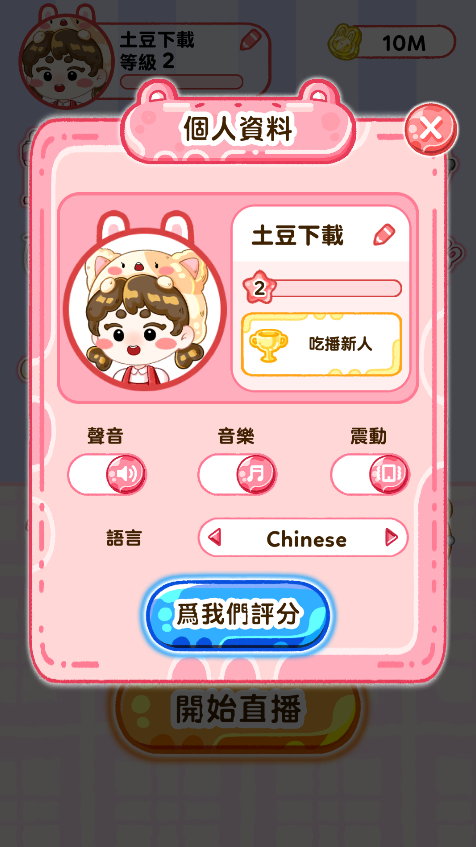 果冻大师最新版