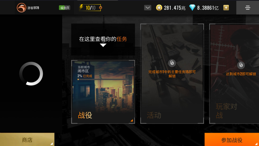 狙击猎手最新版(Sniper 3D)