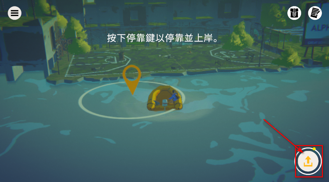 水隐之城手机版(Highwater)