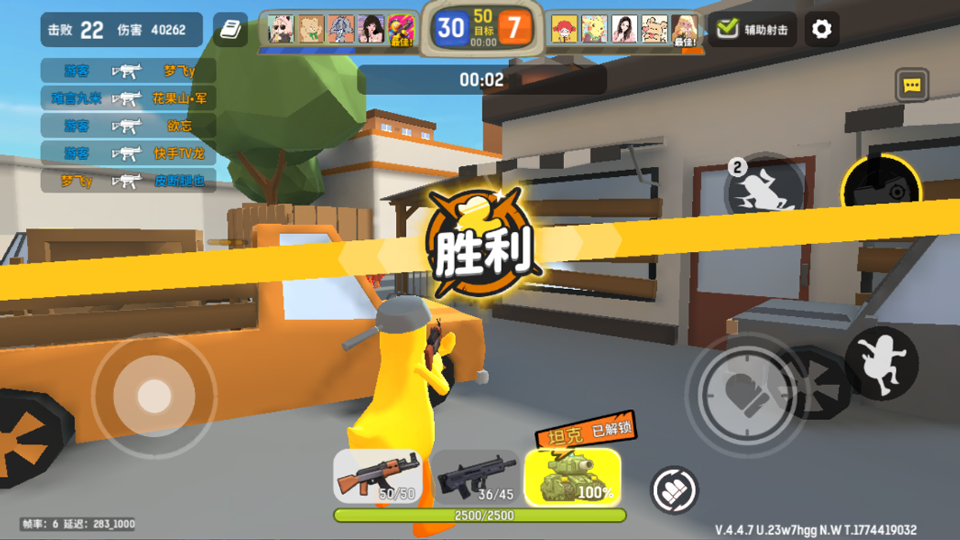 嘎嘎射击小游戏
