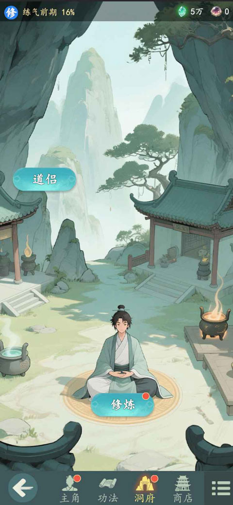 游三界手游最新版本