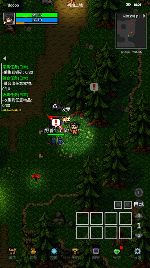 光之守护者最新版