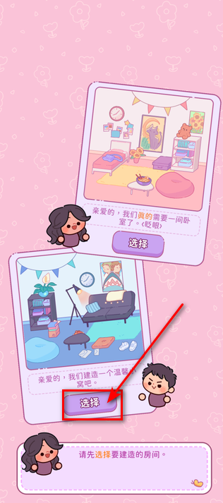 萌爱花园免广告