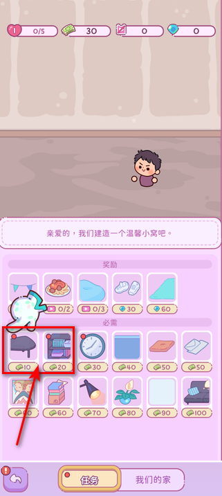 萌爱花园免广告