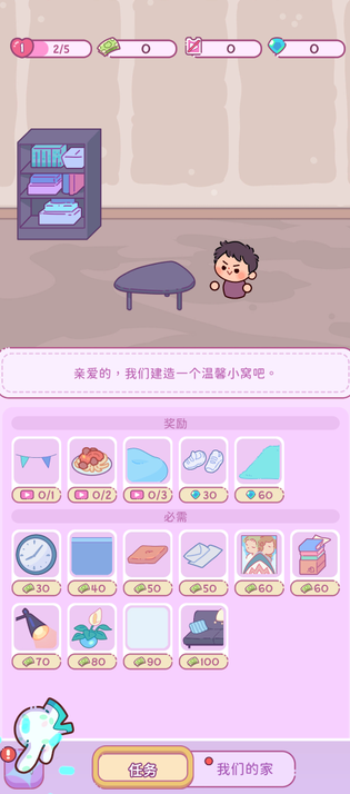 萌爱花园免广告