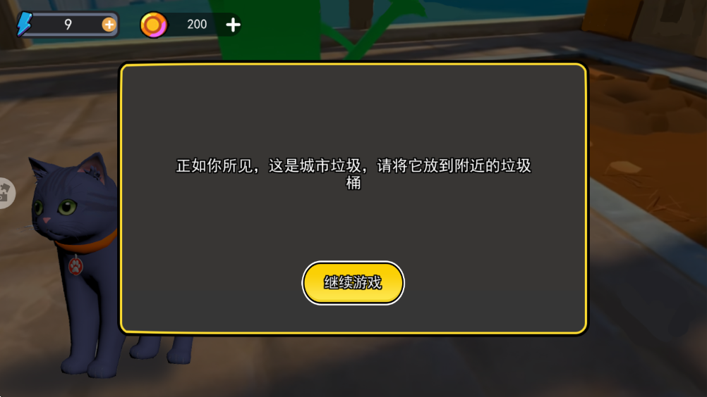 可爱猫咪大冒险最新版