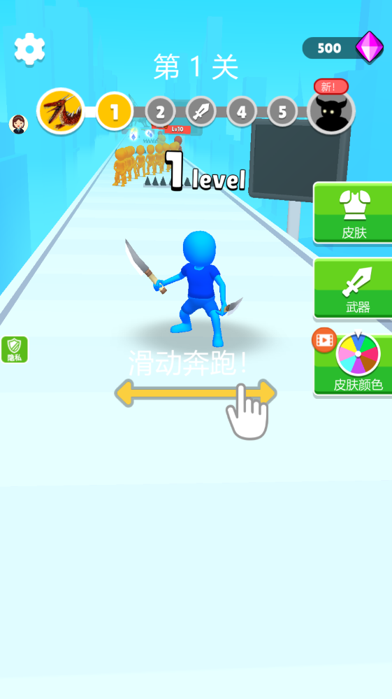 跑跑跳跳大作战最新版