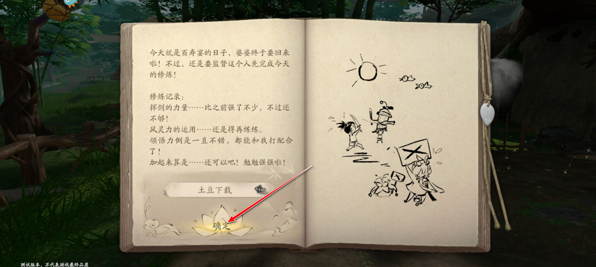 仙剑世界最新版本