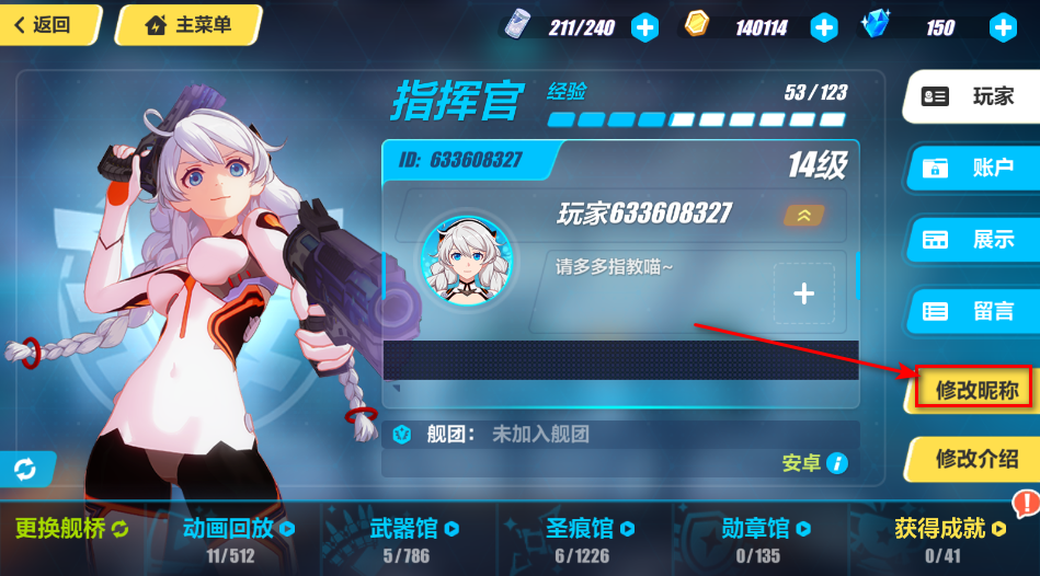 崩坏3最新版本2026