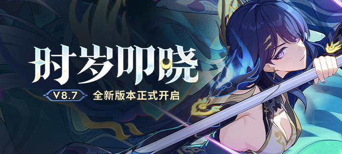 崩坏3最新版本2026