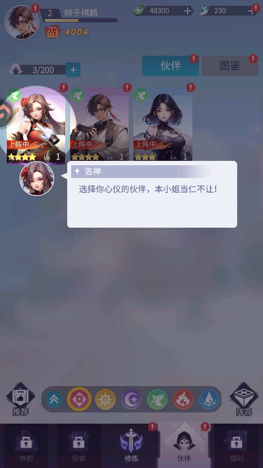 修真高手手游