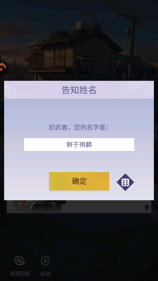 修真高手手游