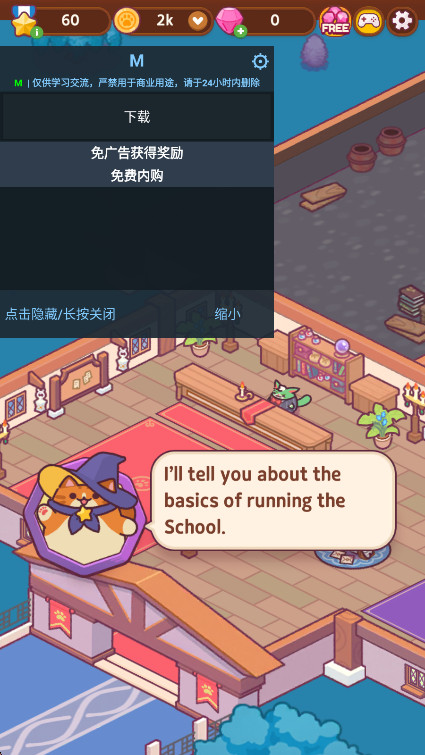 猫魔法学校免广告(CatMagicSchool)