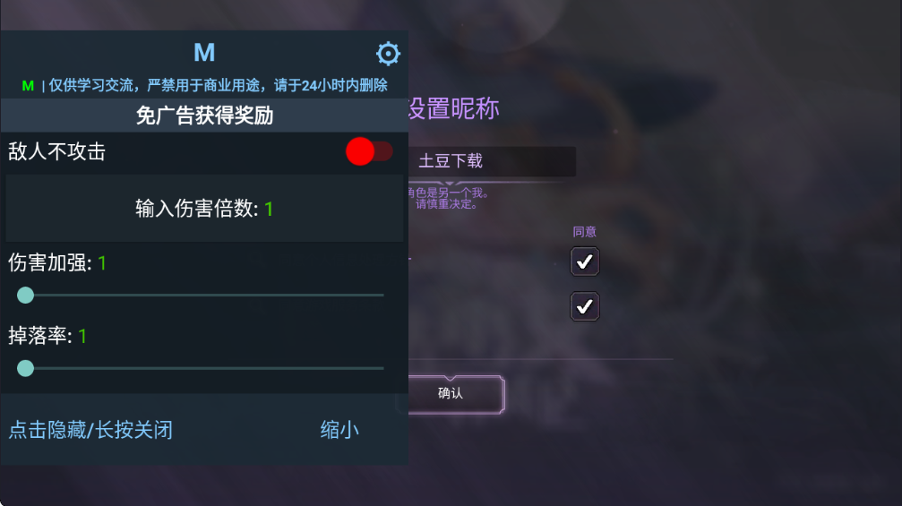 魔法少女养成记内置菜单