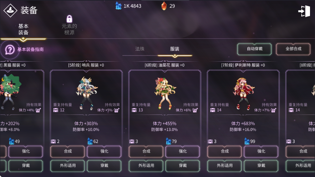 魔法少女养成记内置菜单