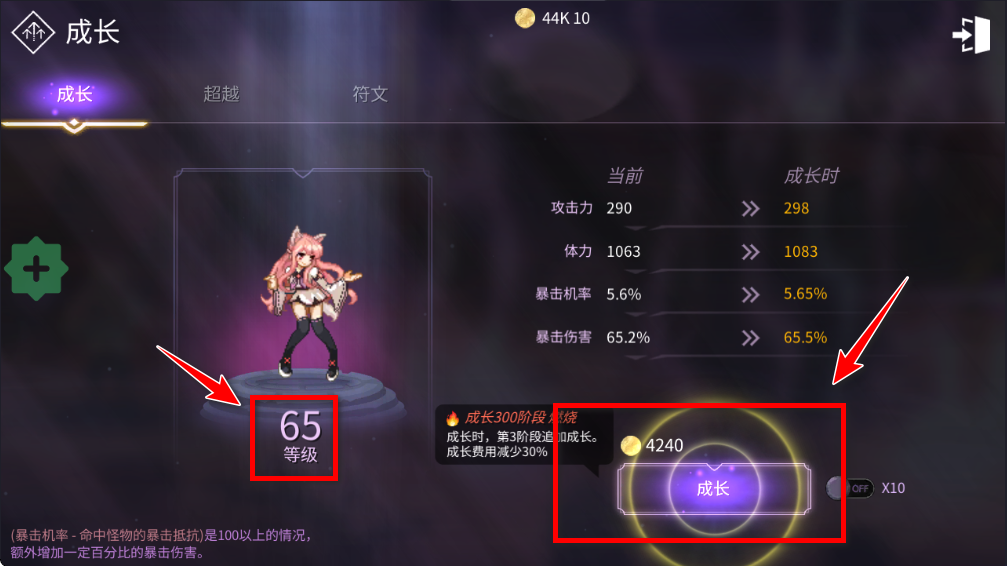 魔法少女养成记内置菜单