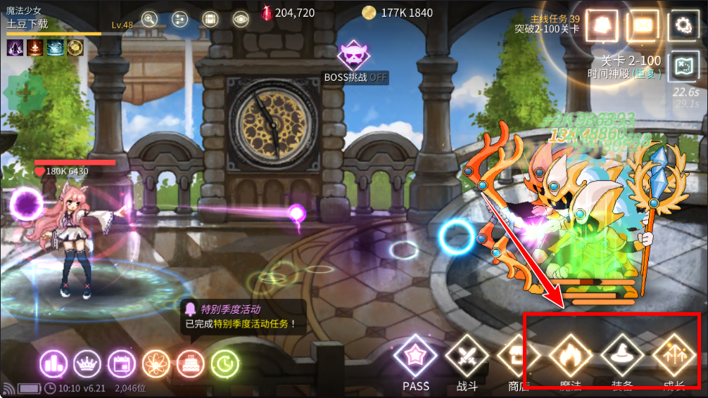 魔法少女养成记内置菜单