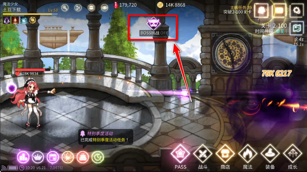 魔法少女养成记内置菜单