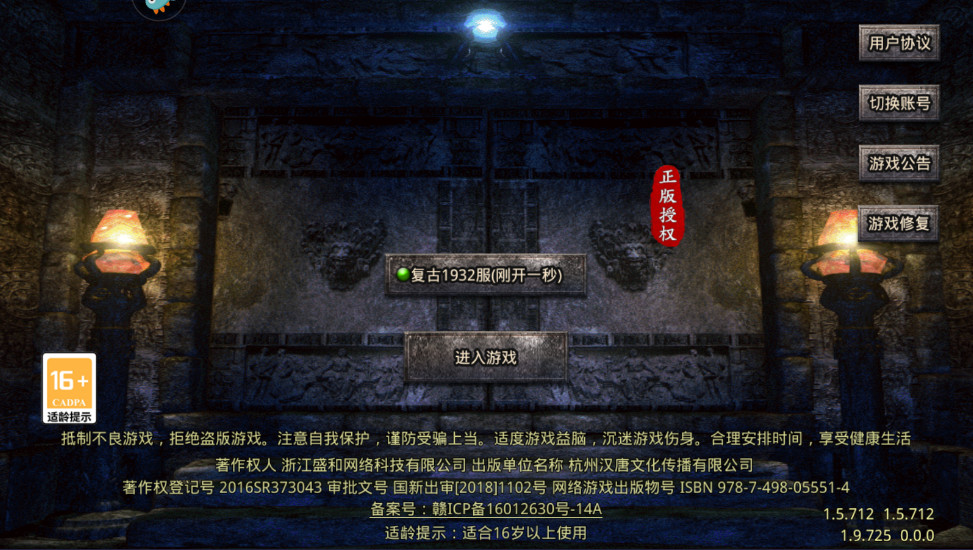 原始传奇最新版本