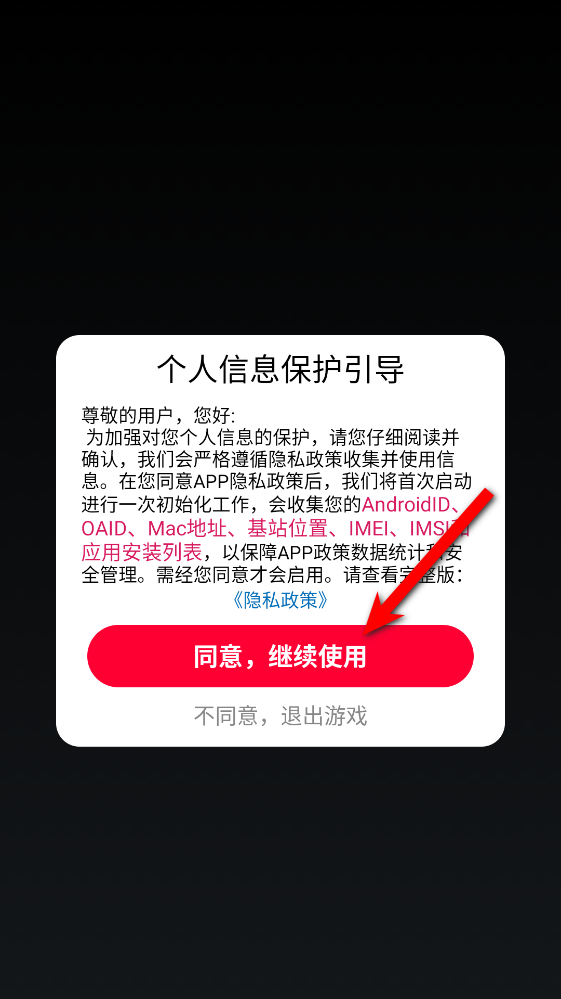 尖叫冒险岛最新版