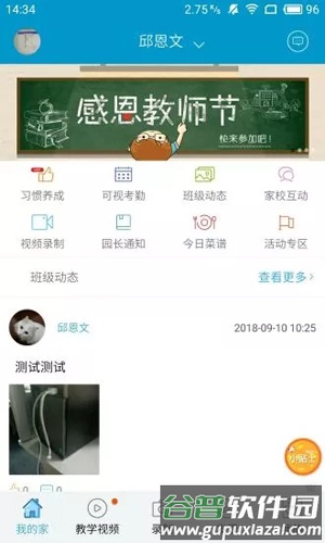 阳光快线家长版