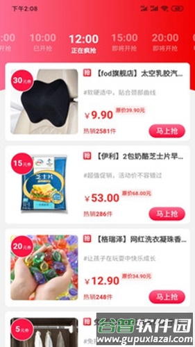 嗨鲤淘淘app