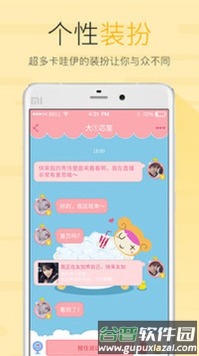 友加app