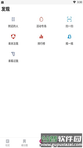 陌单身app