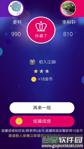 欢乐爱答题app
