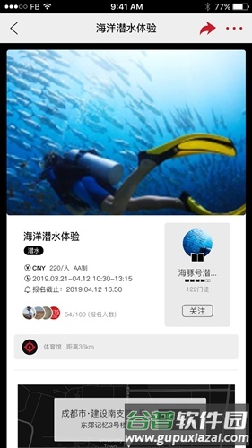 黑门app