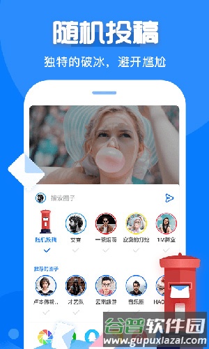 聊点app