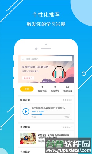 开心学app